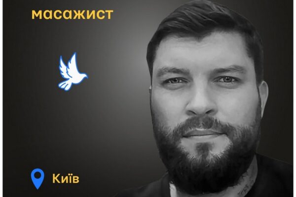 Меморіал: вбиті росією. Олексій Лукавий, 38 років, Київ, липень