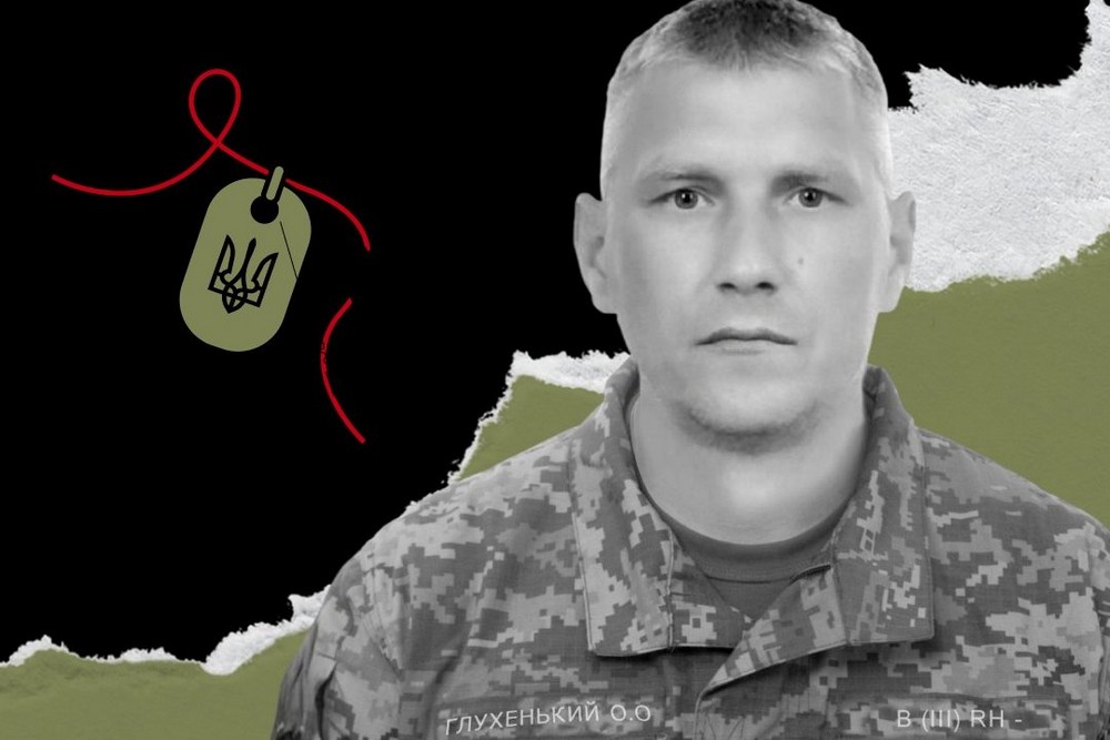 Меморіал: вбиті росією. Захисник Олександр Глухенський, 41 рік, Курщина, березень