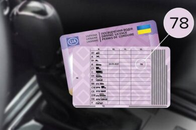 Відмітка 78 у посвідченні водія – що вона означає та які обмеження встановлює