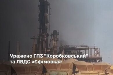 Офіційно! У ніч на 9 жовтня Сили оборони уразили важливі об’єкти енергетики на території РФ