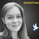 Меморіал: вбиті росією. Анна Павлік, 22 роки, Київ, червень 26 Меморіал: вбиті росією. Анна Павлік, 22 роки, Київ, червень