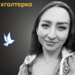 Меморіал: вбиті росією. Софія Ламехова, 22 роки, Київ, липень 10 Меморіал: вбиті росією. Софія Ламехова, 22 роки, Київ, липень