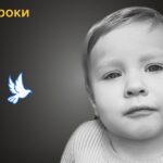 Меморіал: вбиті росією. Лев Ламехов, 2 роки, Київ, липень