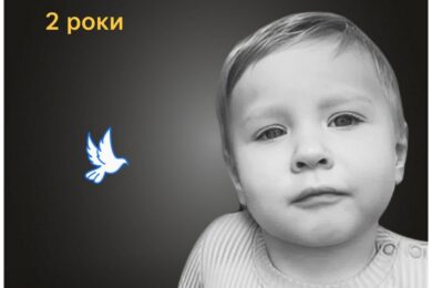 Меморіал: вбиті росією. Лев Ламехов, 2 роки, Київ, липень