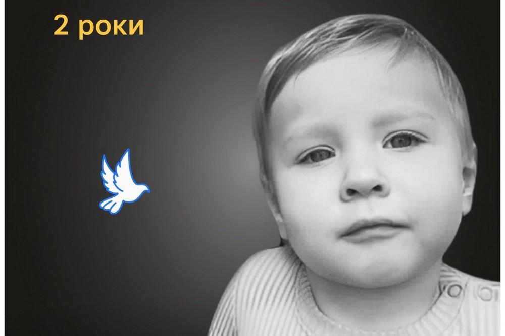 Меморіал: вбиті росією. Лев Ламехов, 2 роки, Київ, липень
