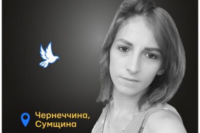 Меморіал: вбиті росією. Альона Лєсніченко, 26 років, Сумщина, вересень