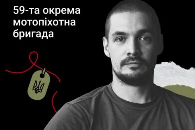 Меморіал: вбиті росією. Захисник Пилип Аверенков, 31 рік, Донеччина, квітень