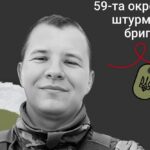 Меморіал: вбиті росією. Захисник Дмитро Романов, 24 роки, Донеччина, травень