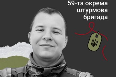 Меморіал: вбиті росією. Захисник Дмитро Романов, 24 роки, Донеччина, травень