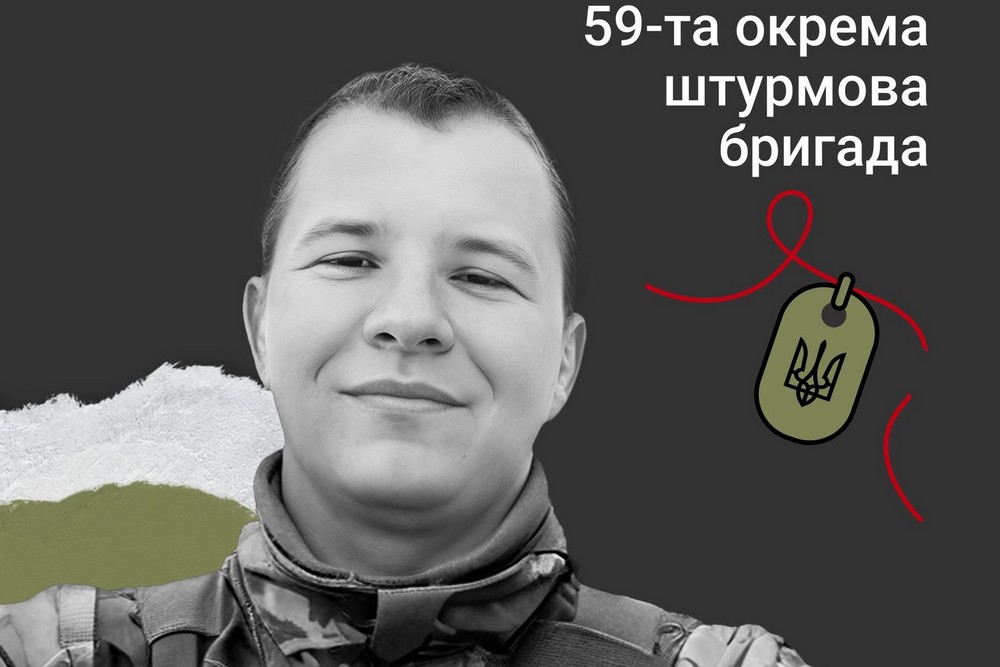 Меморіал: вбиті росією. Захисник Дмитро Романов, 24 роки, Донеччина, травень