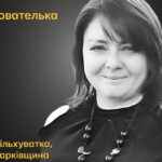 Меморіал: вбиті росією. Світлана Акулова, 48 років, Харківщина, січень