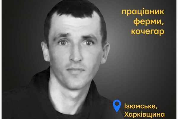 Меморіал: вбиті росією. Андрій Попович, 35 років, Харківщина, жовтень