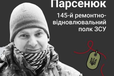 Меморіал: вбиті росією. Олександр Парсенюк, 39 років, Миколаїв, березень