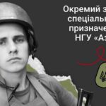 Меморіал: вбиті росією. Захисник Давид Купріянчук, 20 років, Маріуполь, квітень