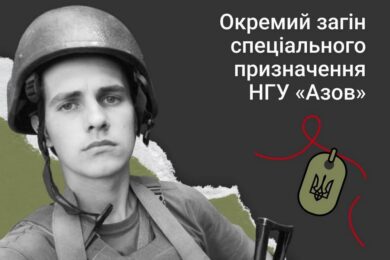 Меморіал: вбиті росією. Захисник Давид Купріянчук, 20 років, Маріуполь, квітень