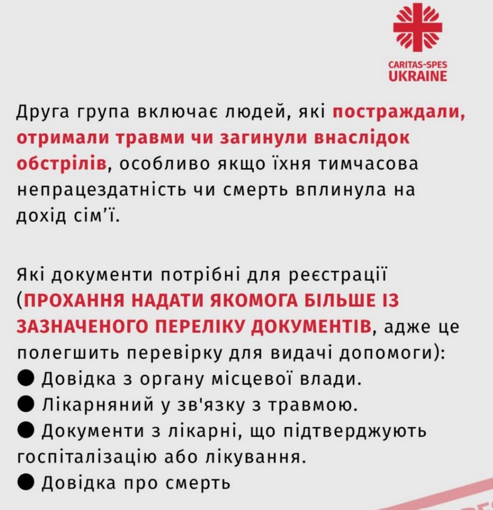 Грошова допомога на Харківщині: хто і як може отримати 10800 грн