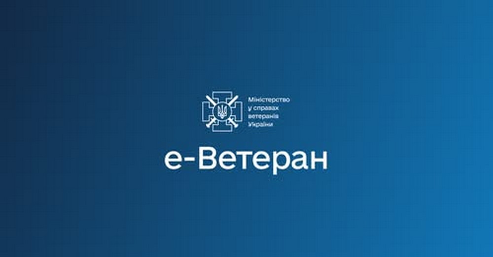 Як стати фахівцем із супроводу ветеранів війни у своїй громаді Як стати фахівцем із супроводу ветеранів війни у своїй громаді