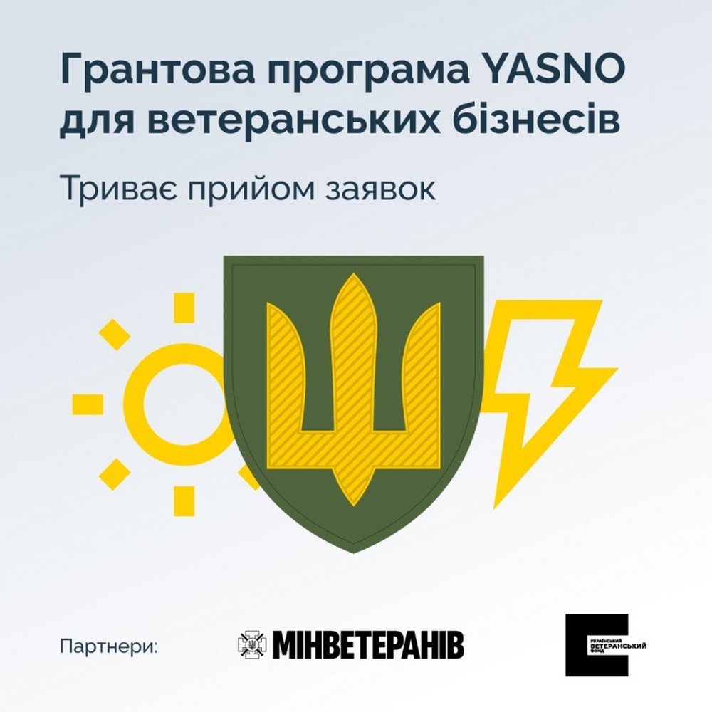 Грошова допомога ветеранам: хто і як може отримати 300 000 грн від YASNO