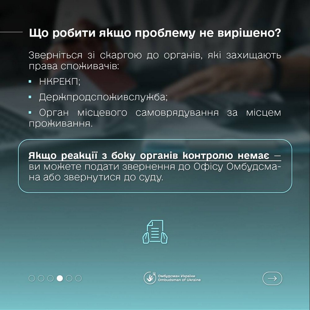 Як діяти, якщо у платіжках необґрунтовані борги за послуги ЖКГ: інстру