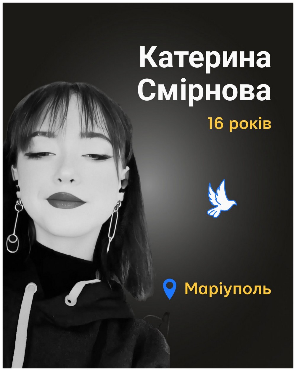 Вбиті росією: Катерина Смірнова