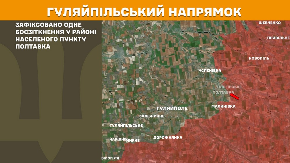 Обстановка на фронті 5 жовтня: ЗСУ звільнили 4 населені пункти на Дніпропетровщині, ворог просунувся біля одного із них