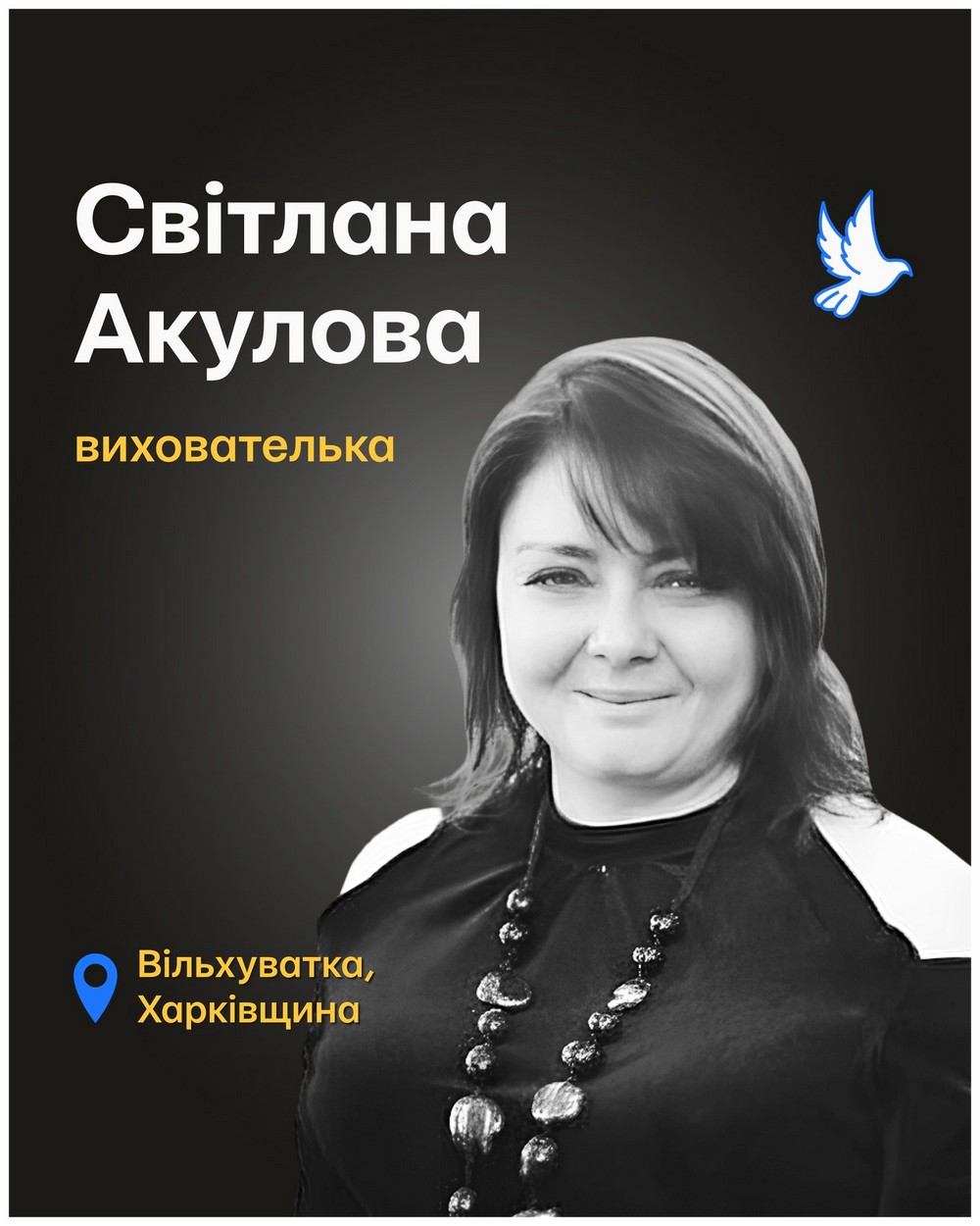 Світлана Акулова Світлана Акулова