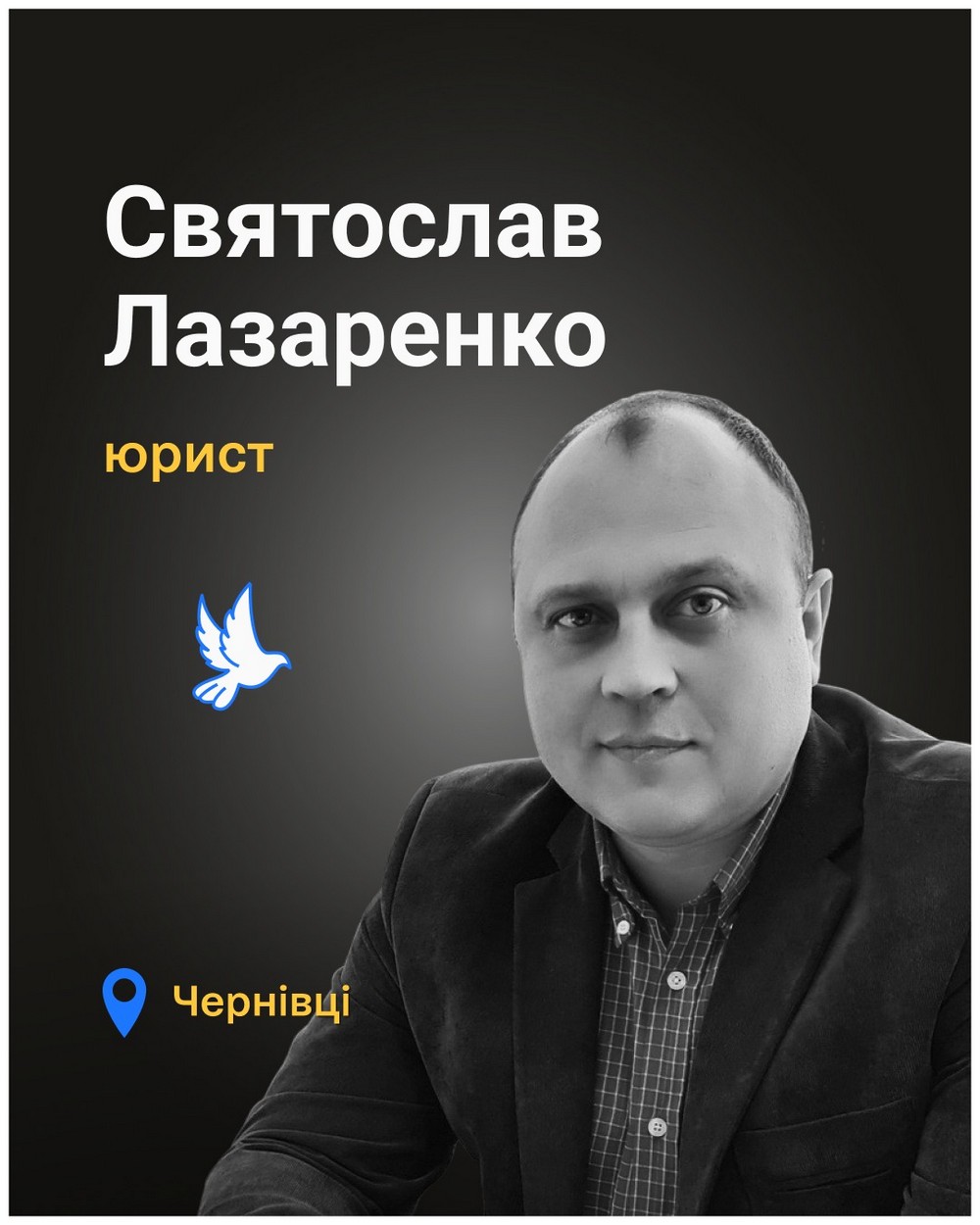 Святослав Лазаренко Святослав Лазаренко