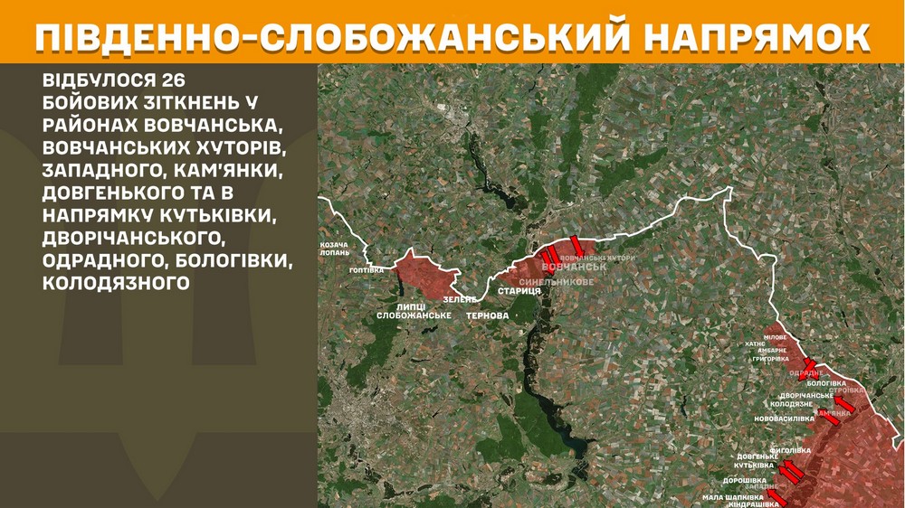 Обстановка на фронті 11 жовтня: кількість боїв зростає, ворог втратив 1 060 солдатів за добу