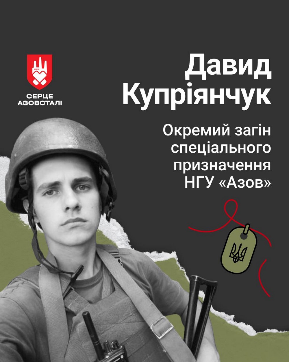  Давид Купріянчук