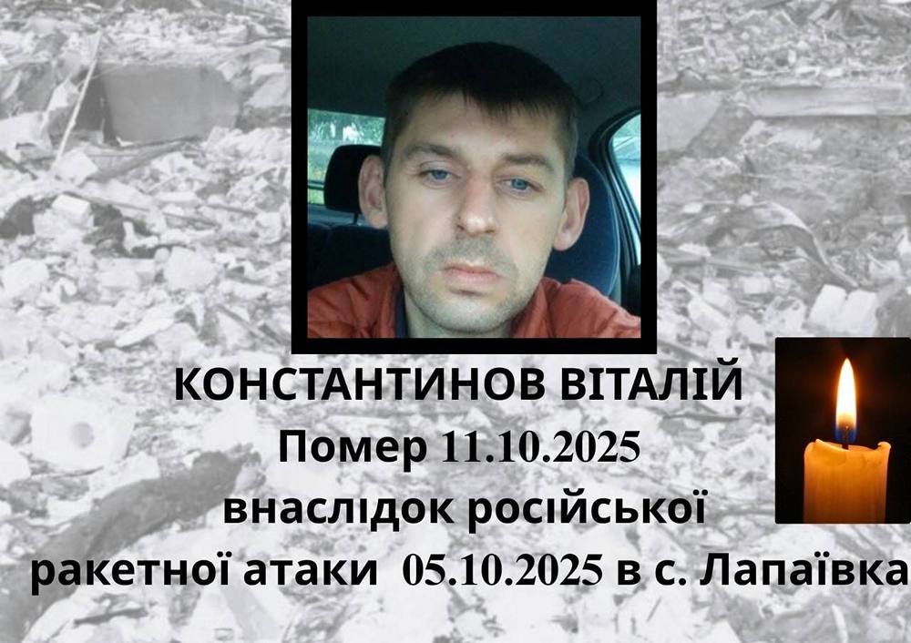 У лікарні на Львівщині помер п’ятий член сім’ї, будинок якої було зруйновано російською ракеою 5 жовтня