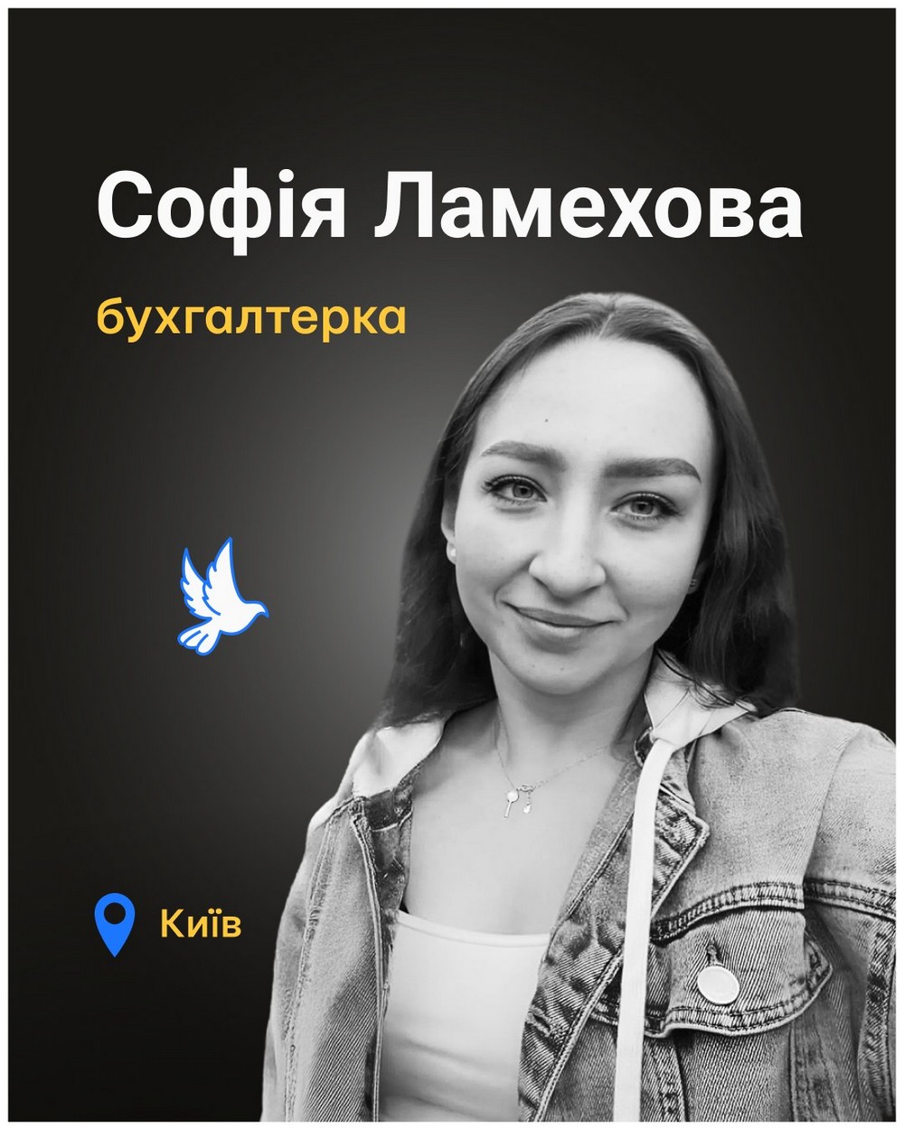 Меморіал: вбиті росією. Софія Ламехова, 22 роки, Київ, липень Меморіал: вбиті росією. Софія Ламехова, 22 роки, Київ, липень