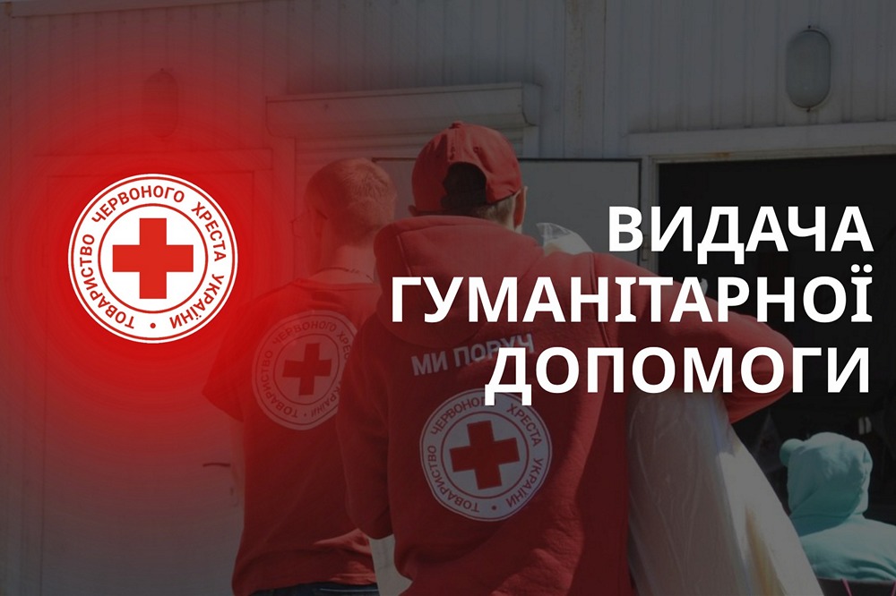 Гуманітарна допомога у Запоріжжі від Червоного Хреста – стартує запис на отриманя продуктових і гігієнічних наборів