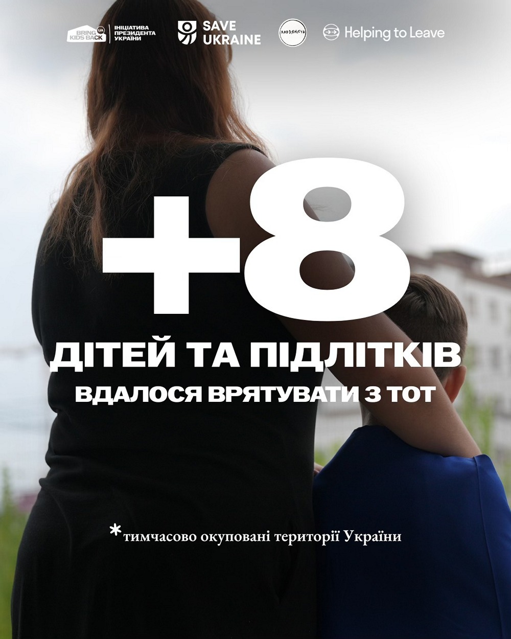 З ТОТ вдалося повернути ще вісьмох дітей і підлітків