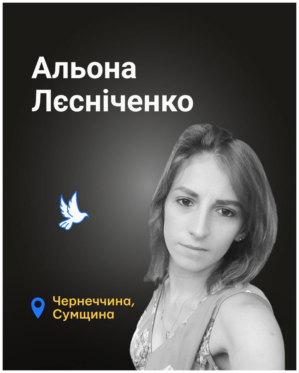 Альона Лєсніченко