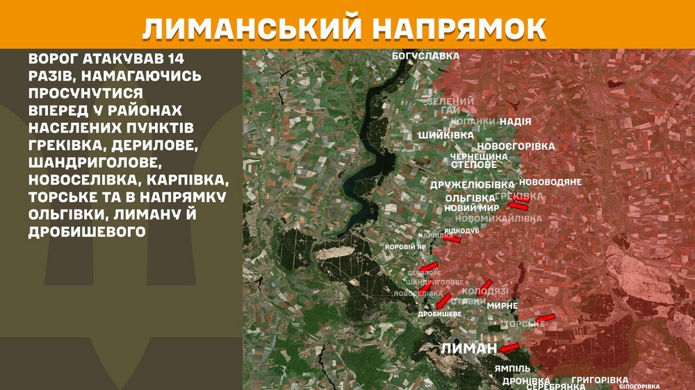 Обстановка на фронті 14 жовтня: ворог окупував село на Дніпропетровщині, втратив 1 200 солдатів за добу