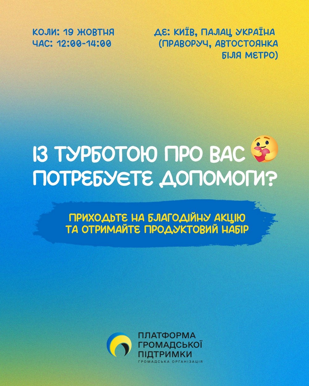 Гуманітарна допомога у Києві: заплановано видачу продуктових наборів – коли і де отримати