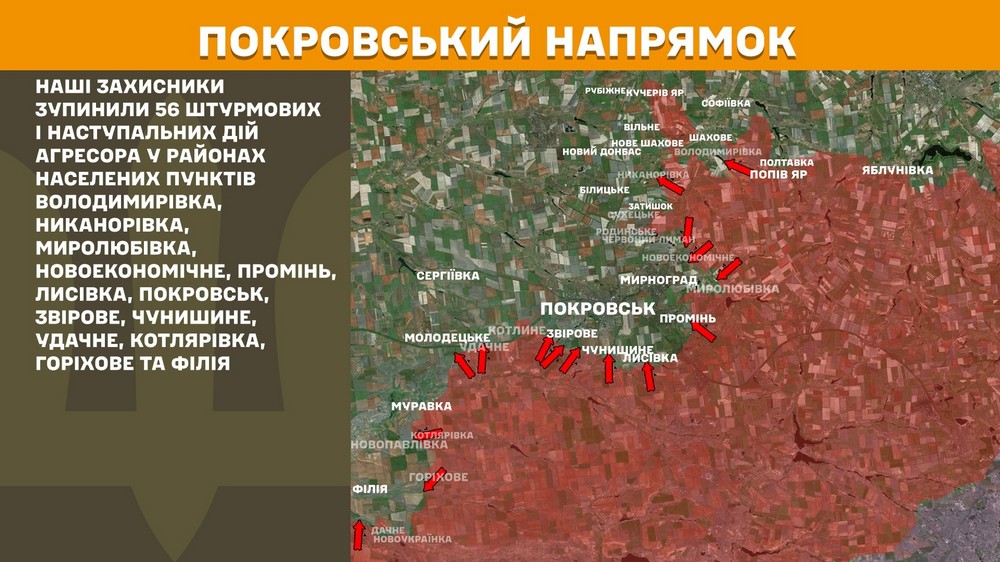 Обстановка на фронті 16 жовтня: ЗСУ відкинули ворога на Донеччині, сталося 184 боєзіткнення