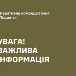 Окупанти вдарили балістикою по навчальному підрозділу Сухопутних військ – ОК «Південь»
