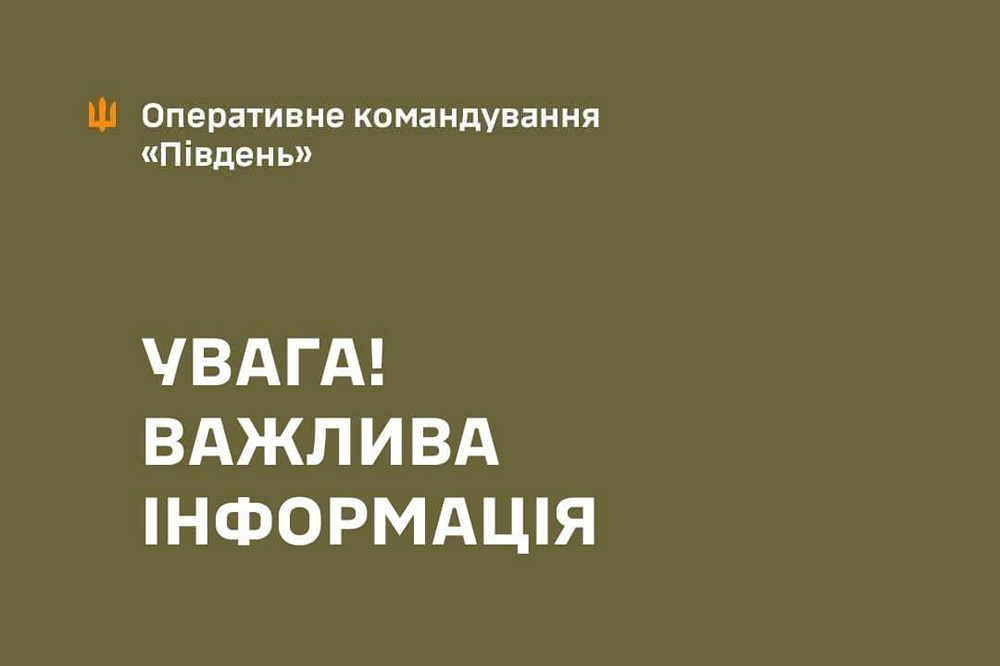 Окупанти вдарили балістикою по навчальному підрозділу Сухопутних військ – ОК «Південь» 1 Окупанти вдарили балістикою по навчальному підрозділу Сухопутних військ – ОК «Південь»