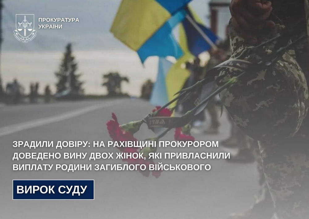 Зрадила довіру: колишня дівчина загиблого бійця викрала 250 000 грн з картки його бабусі