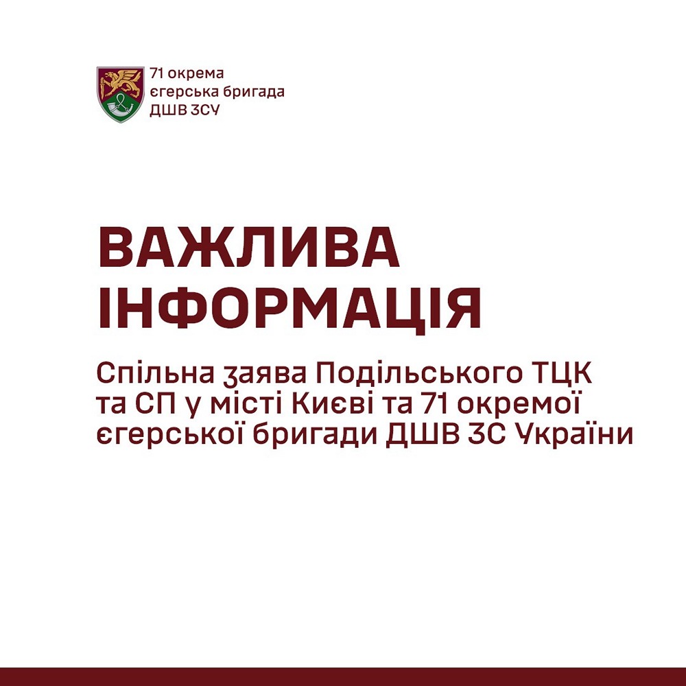 Смерть мобілізованого в Києві: у ТЦК та бригаді ЗСУ назвали свою версію