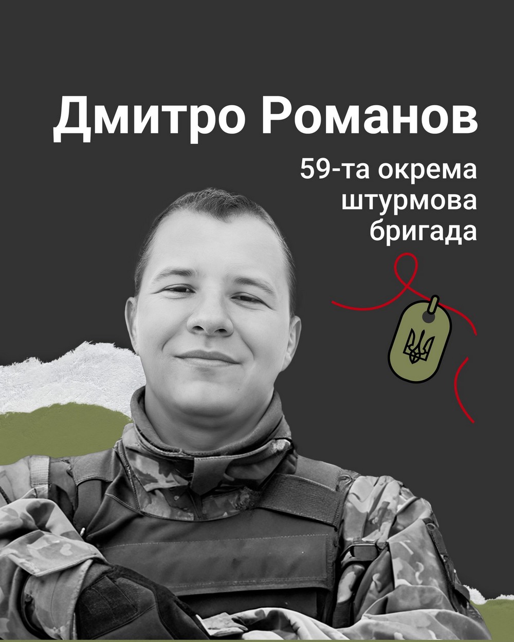 Дмитро Романов Дмитро Романов