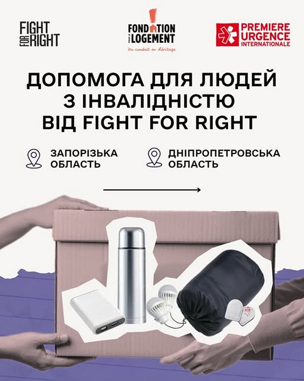 Гуманітарна допомога для мешканців двох областей - можна отримати набори першої необхідності Гуманітарна допомога для мешканців двох областей - можна отримати набори першої необхідності