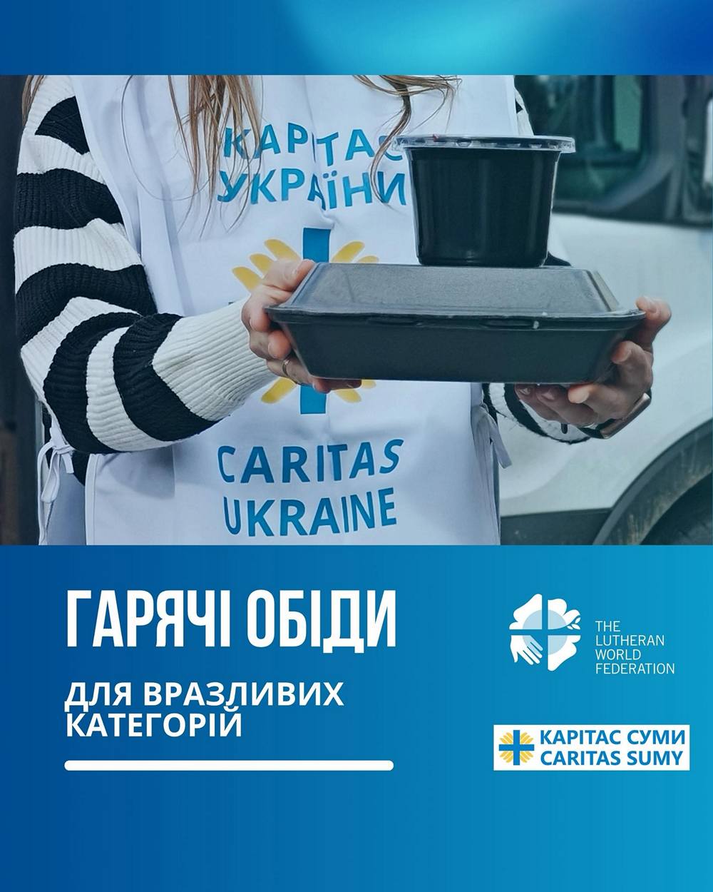 Безкоштовні гарячі обіди у Сумах – хто, де і коли може отримати