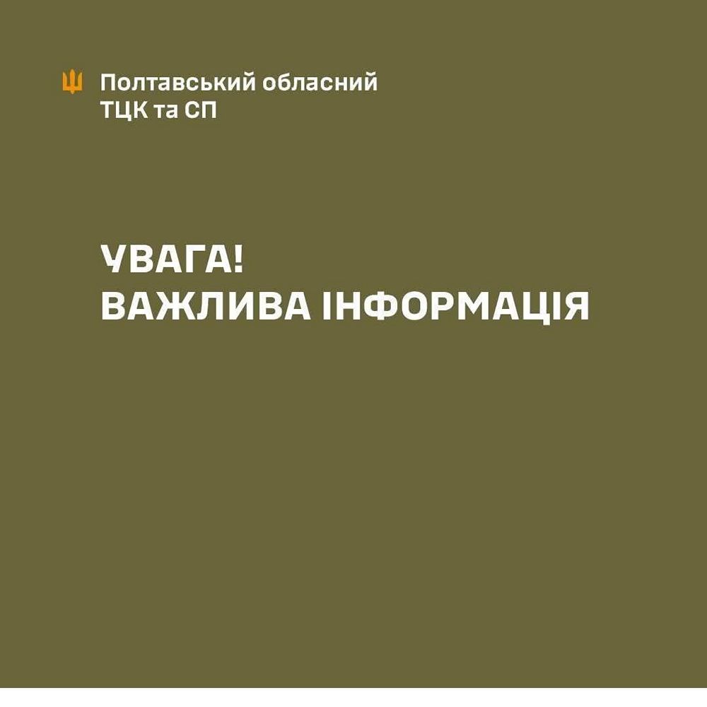 Чоловік стріляв у військових ТЦК у Кременчуці під час оформлення документів – що відомо Чоловік стріляв у військових ТЦК у Кременчуці під час оформлення документів – що відомо