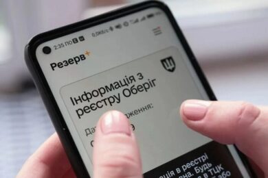 Додаток “Резерв+” оновив функції: які штрафи можна оплатити онлайн