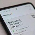Застосунок “Резерв+” тимчасово не працюватиме – на коли заплановані технічні роботи