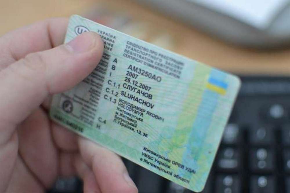 Шифр "01" у водійських правах: на що він вказує пояснили у МВС 1 Шифр "01" у водійських правах: на що він вказує пояснили у МВС