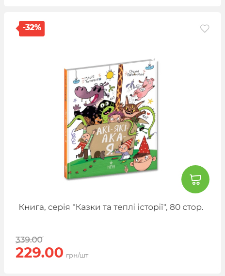 Акція 7 днів АТБ маркет Сторінка 2 2025102312425 10