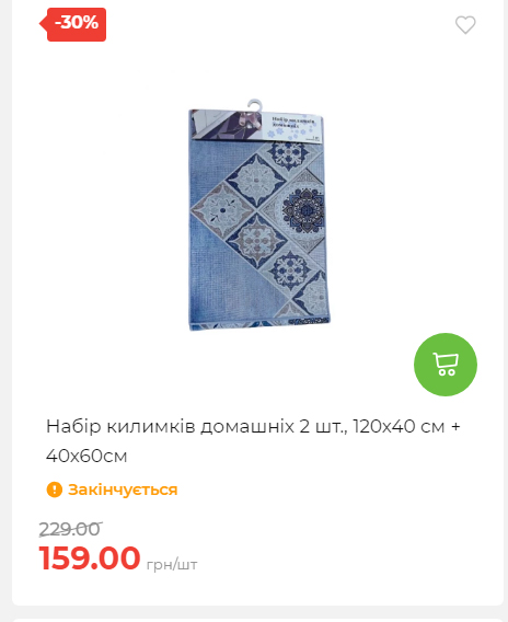 Акція 7 днів АТБ маркет Сторінка 2 2025102312425 17